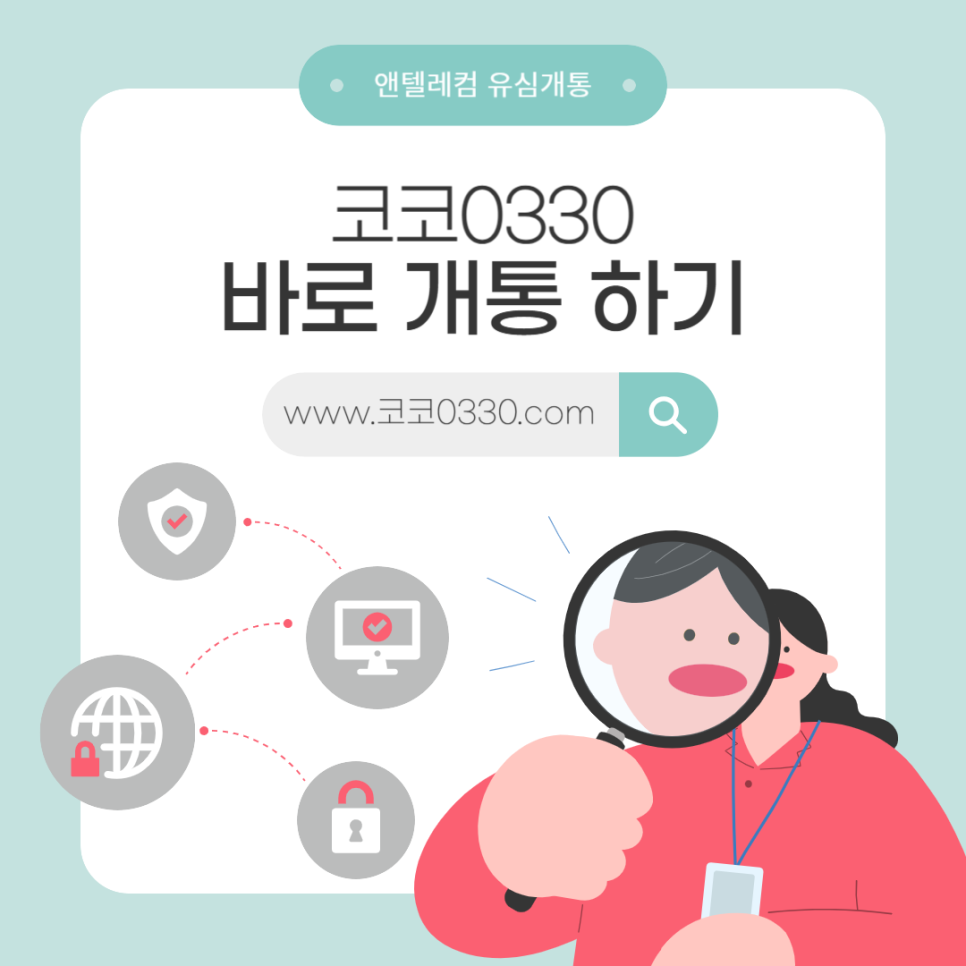 엔텔레콤 이미지