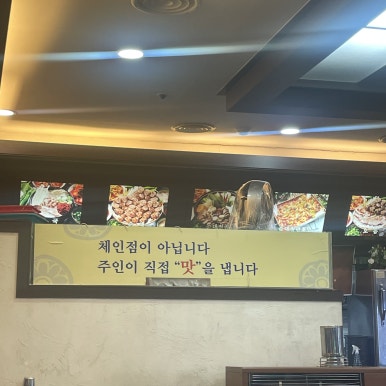 신의주찹쌀순대 문래점 사진 8