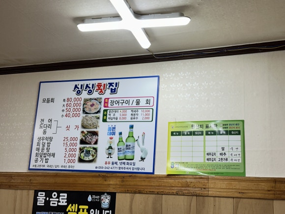 막썰어회 이미지