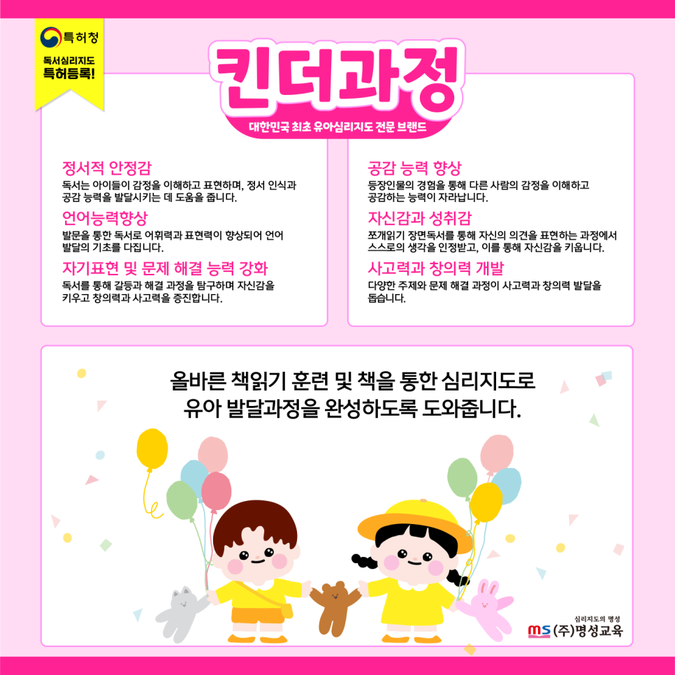 (주)한국인성교육개발원 이미지