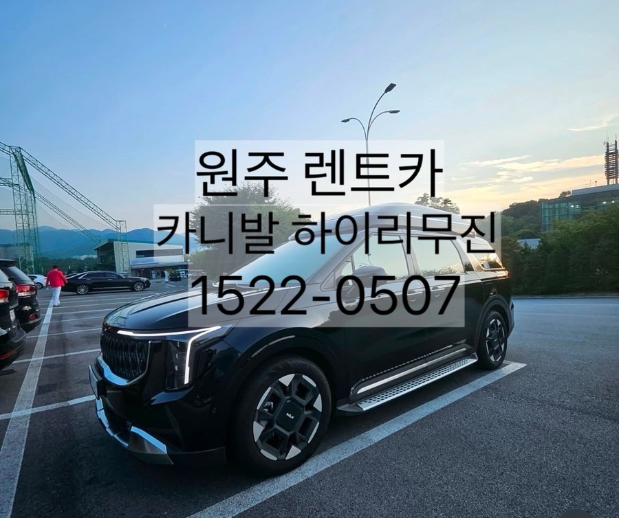 제이씨아이렌트카 이미지