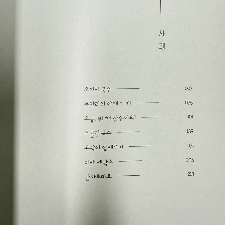 미라세탁소 이미지