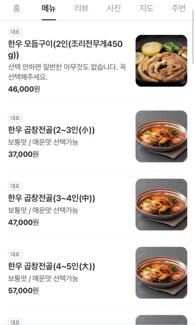 본가왕십리곱창 이미지