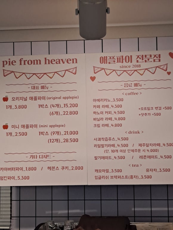 파이프롬헤븐 이미지