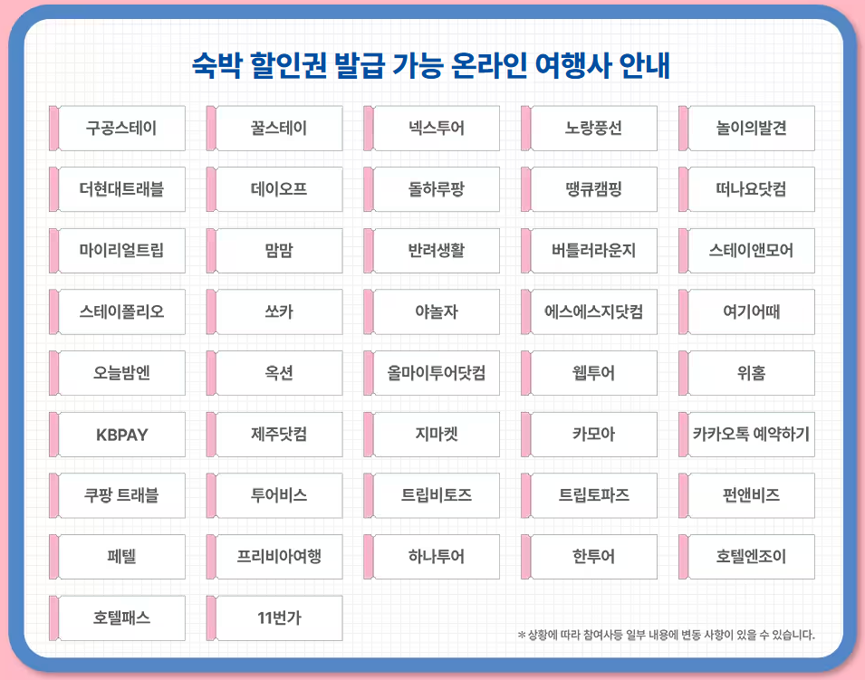 트립앤모어 이미지