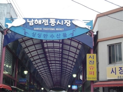 남해상회 이미지