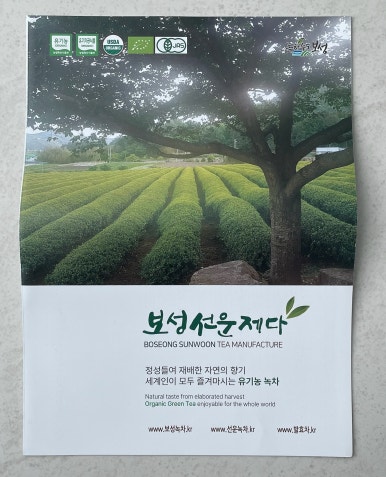 보성선운제다 이미지