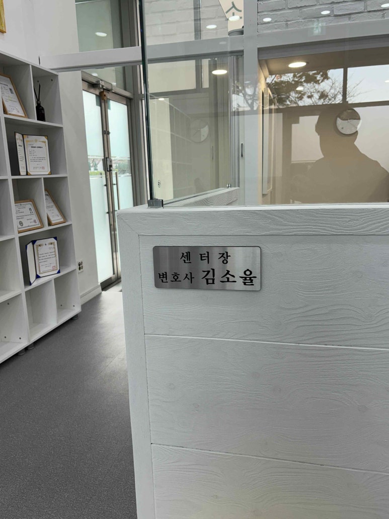 법률사무소자산 이미지
