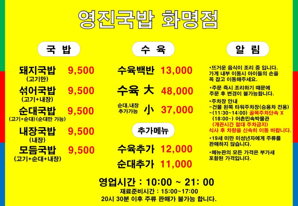 토박이돼지국밥 이미지