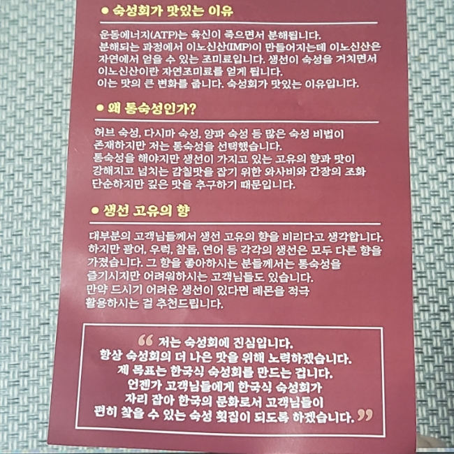 조병관숙성회 이미지