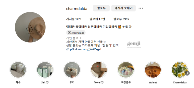 참;달다 이미지