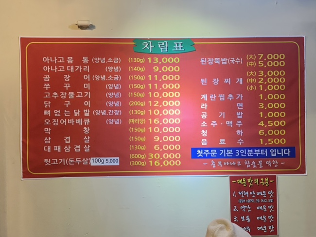 충무아나고참숯불막창 이미지