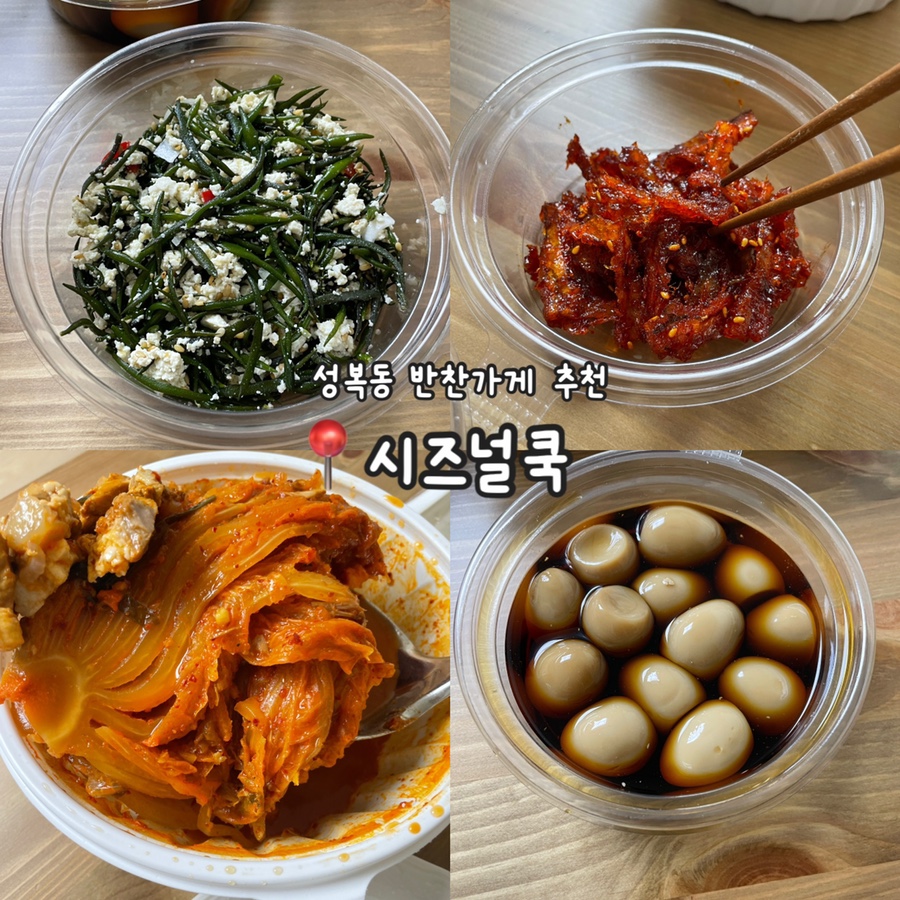 시즈널쿡 이미지