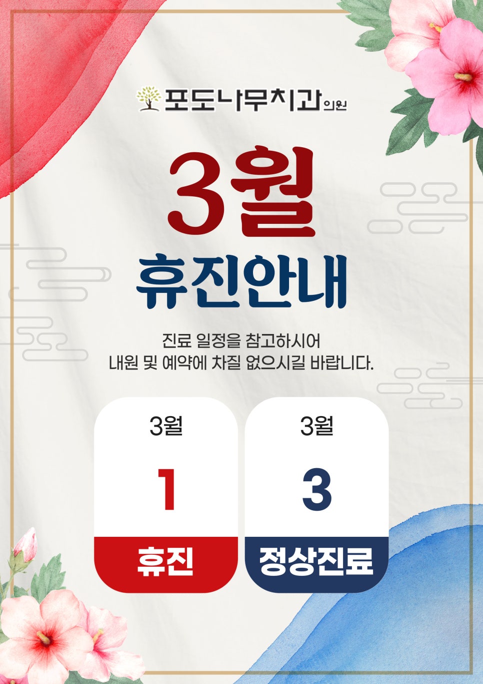 포도나무치과의원 이미지