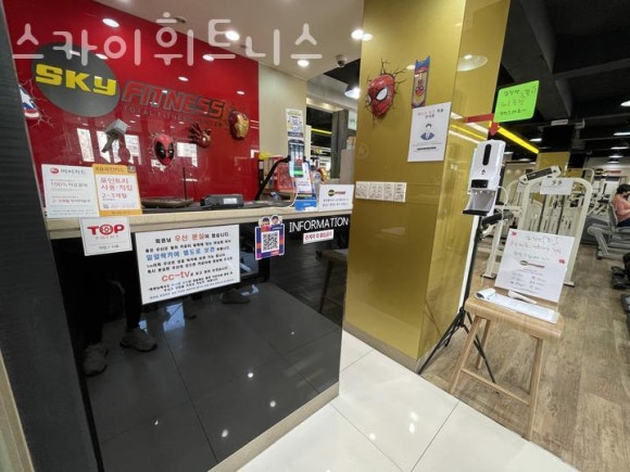 스카이휘트니스 이미지