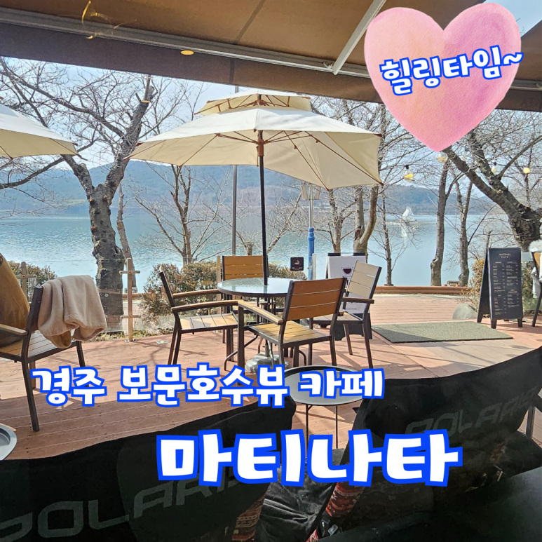 마티나타 이미지
