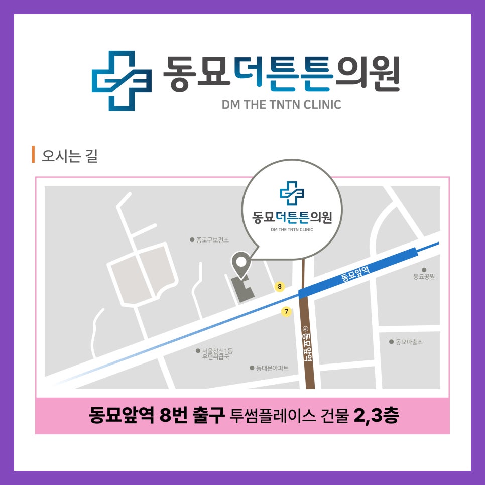 더튼튼정형외과 이미지