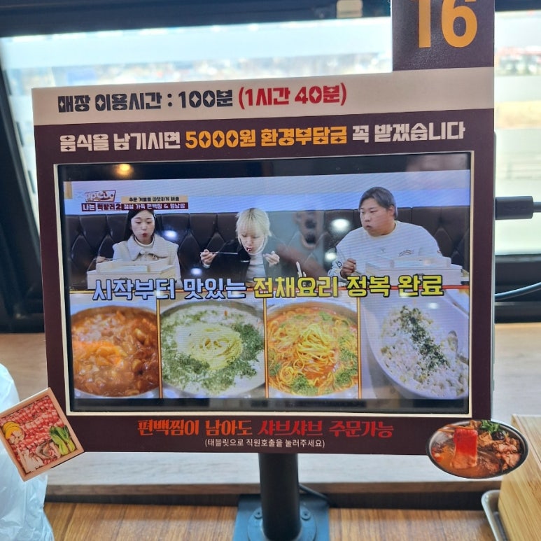 편백회관 식사점 이미지