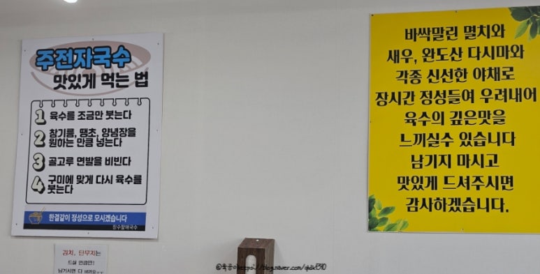 장수할매국수 이미지