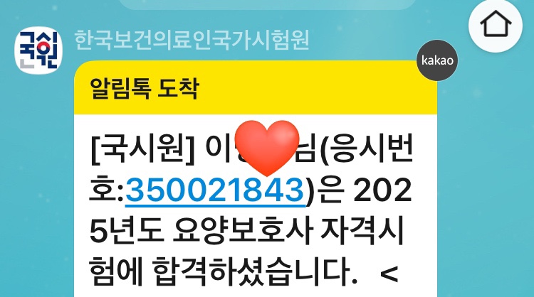 미금행복요양보호사교육원 이미지