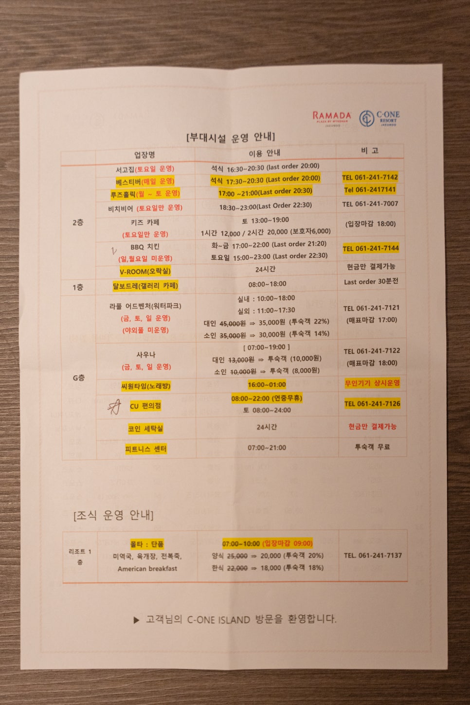 라마다프라자호텔&씨원리조트 자은도 이미지