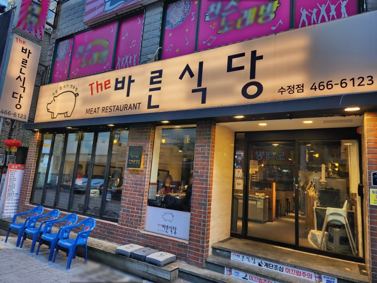 더바른생고기 이미지