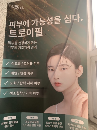 밍스킨케어 이미지