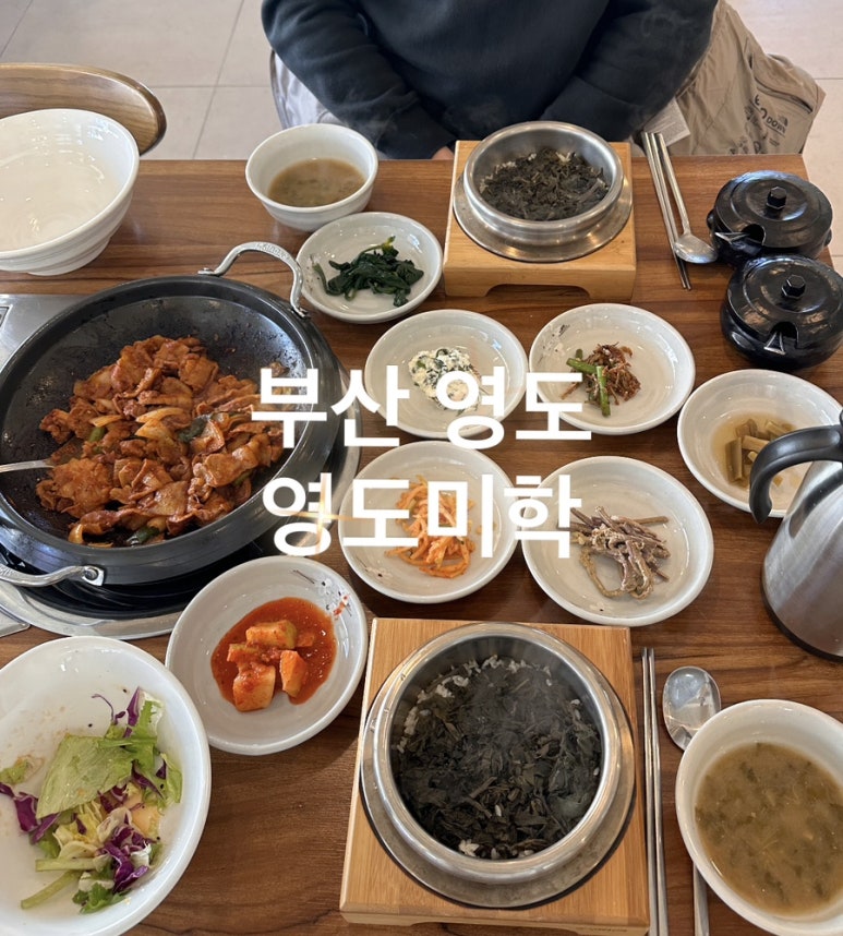 영도미학 이미지