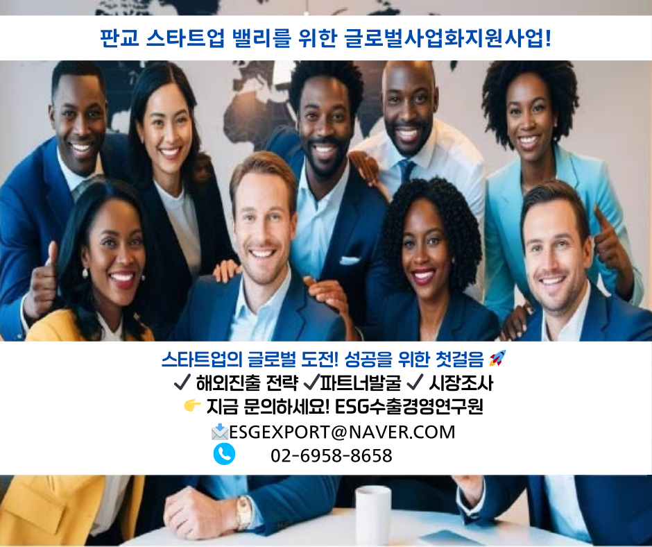 이에스지컨설팅 이미지