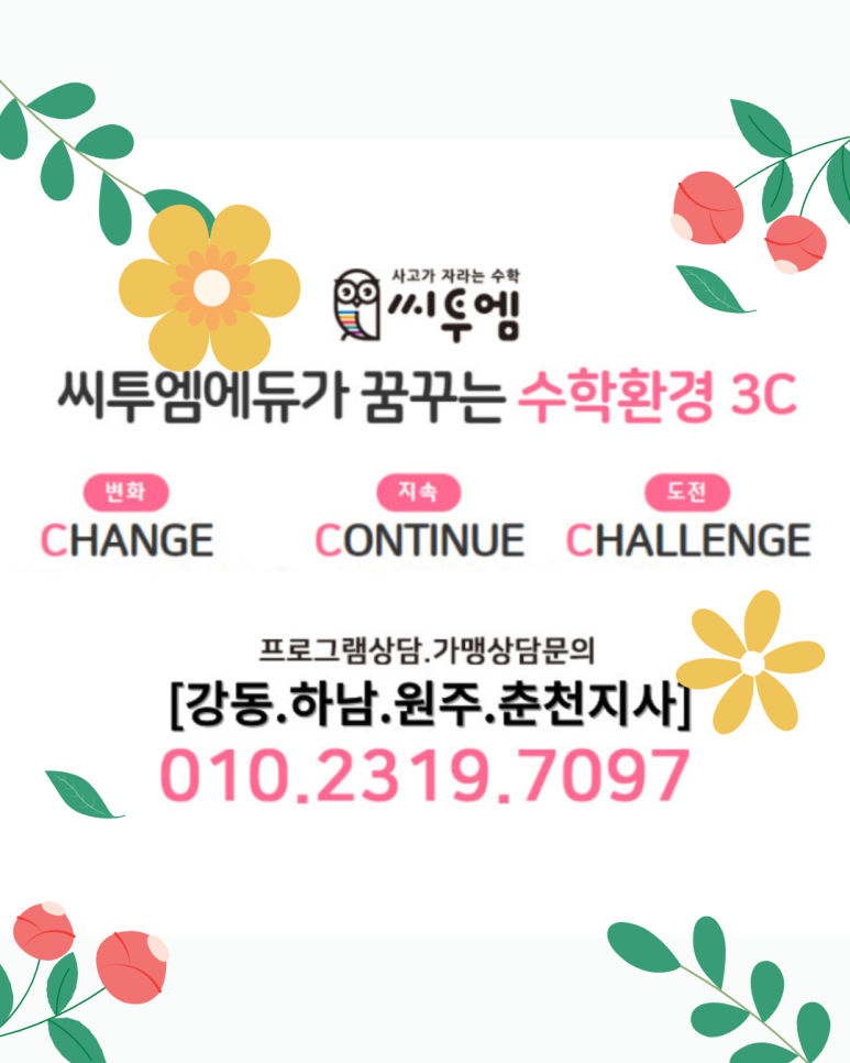 매쓰앤에듀 이미지