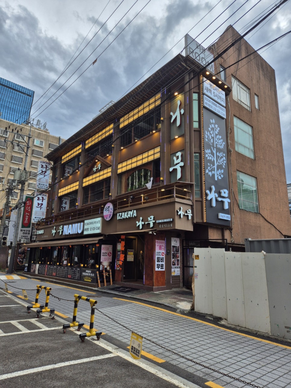 나무특별시 이미지