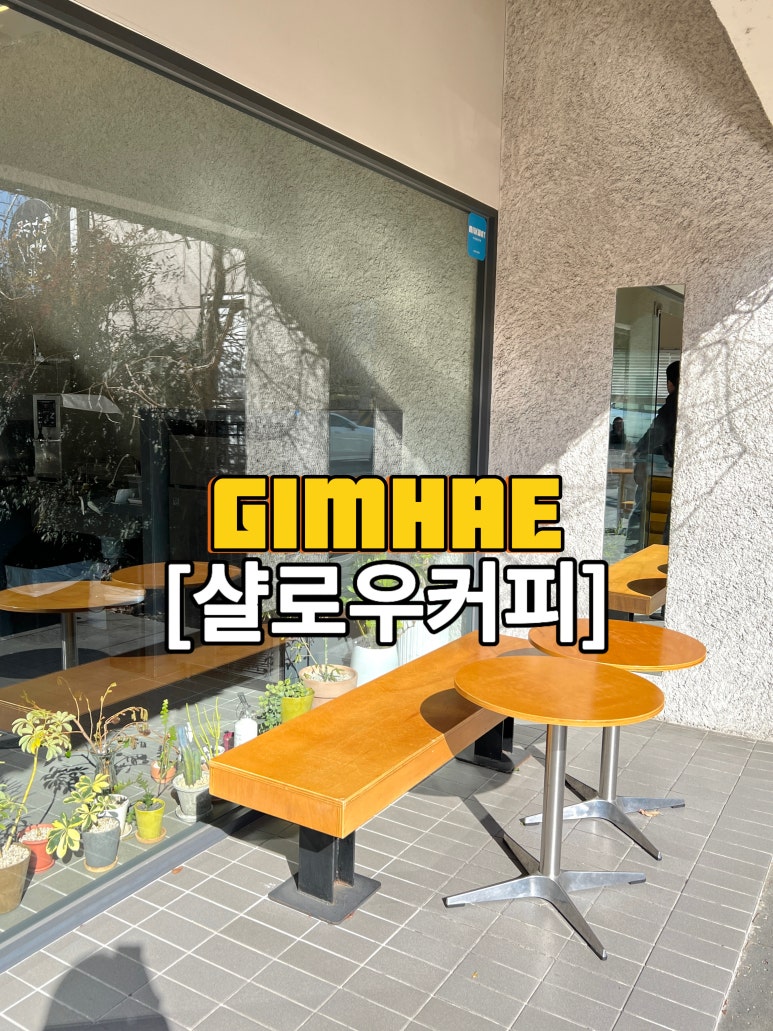 샬로우커피김해율하점 이미지