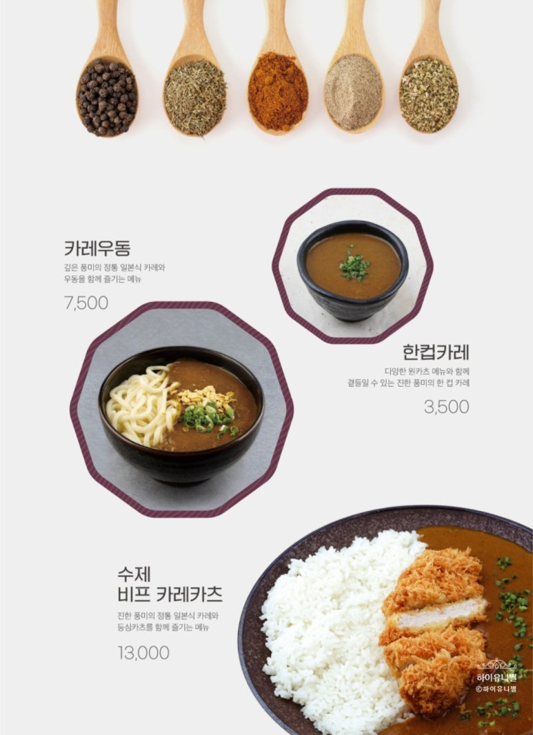 원카츠 이미지
