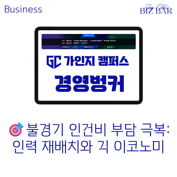 제이경영컨설팅 이미지