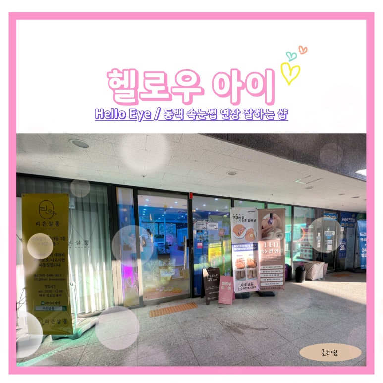 헬로우뷰티플 이미지