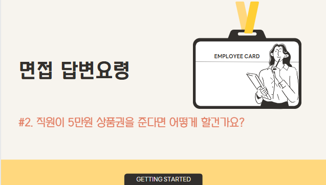 인적자원개발처 이미지