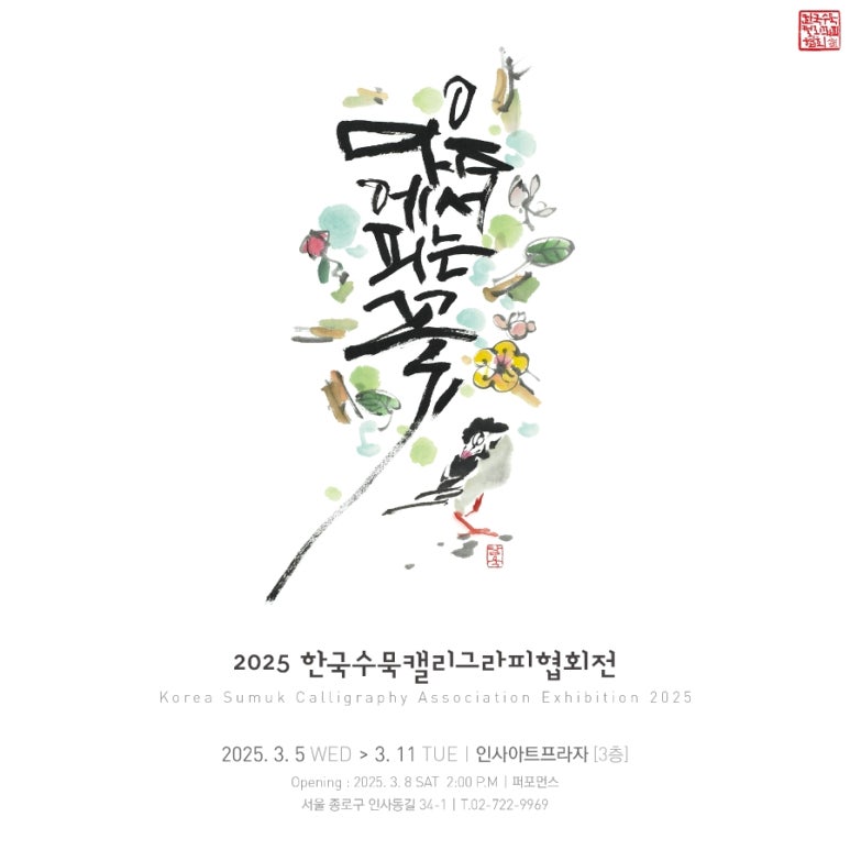 정담캘리그라피 이미지