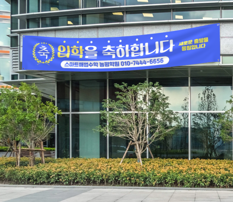 스마트해법성남지사 이미지