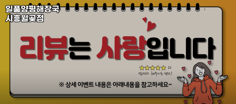 일품양평해장국월곶점 이미지
