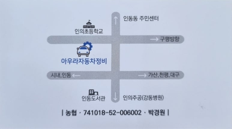 아우라자동차정비 이미지