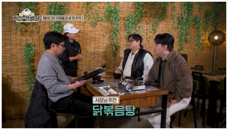 아지트주막 이미지