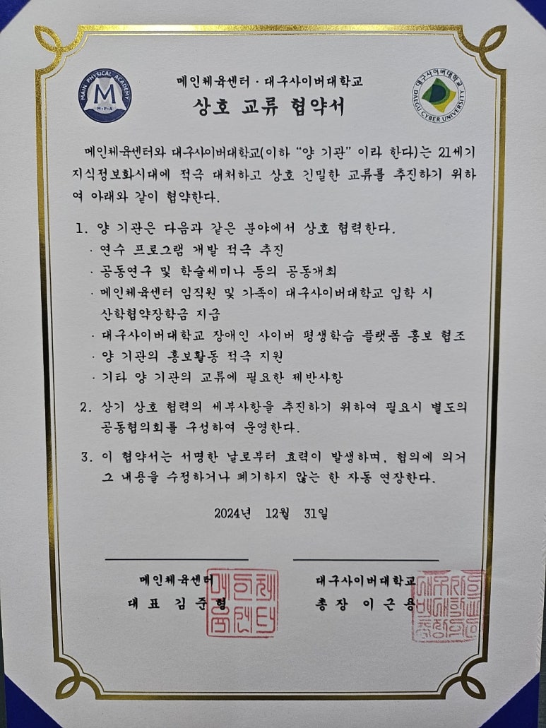 메인체육센터 이미지