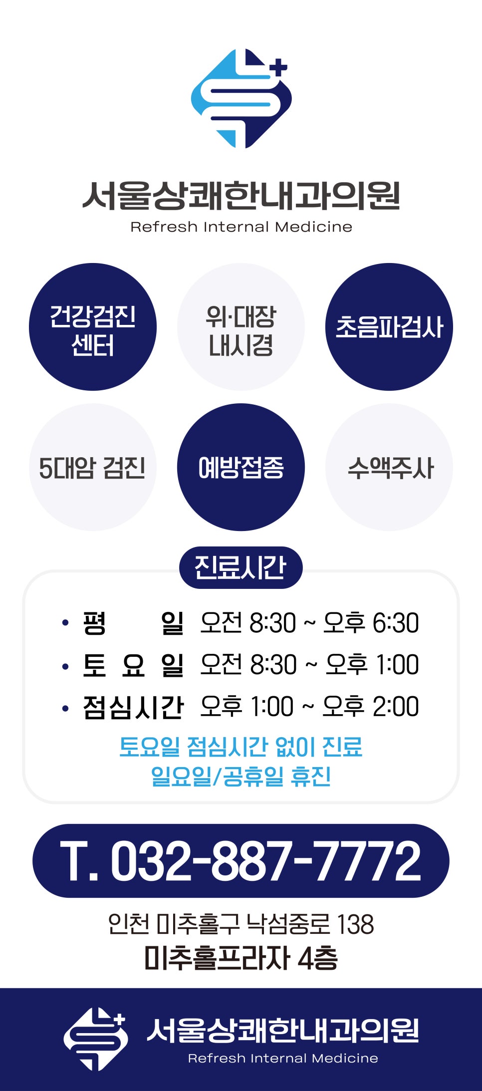 상쾌한내과 이미지