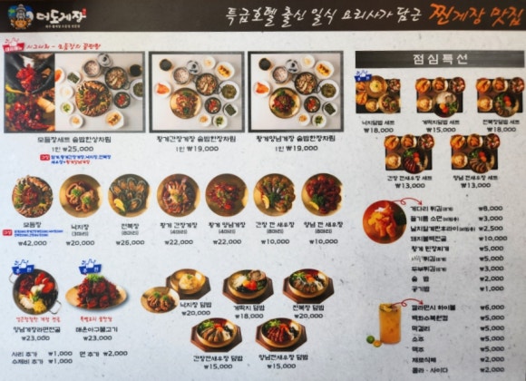 더도게장 이미지