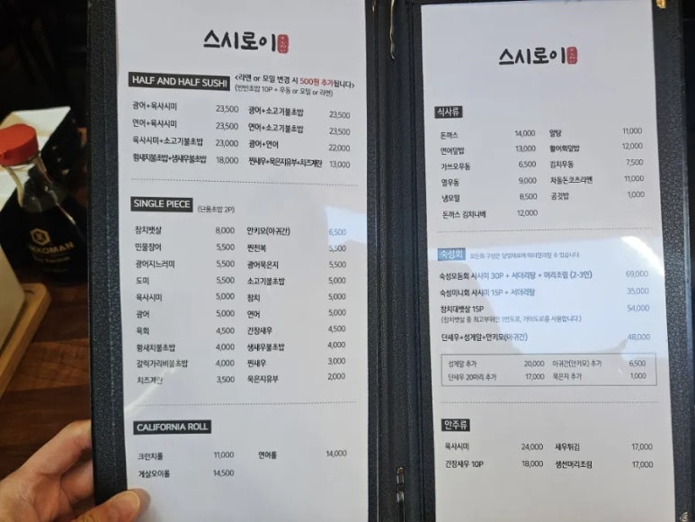 스시로이 이미지
