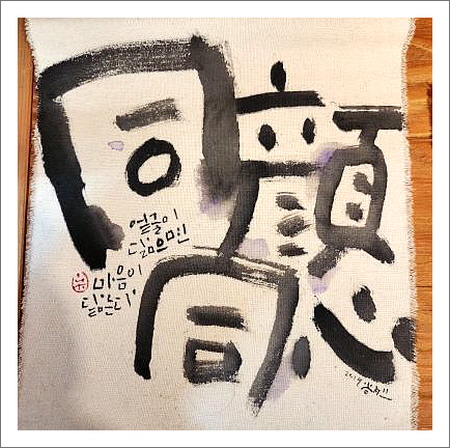 갤러리펀몽 이미지
