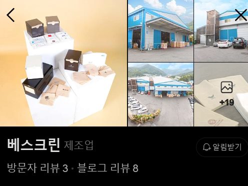 (주)베스크린 이미지