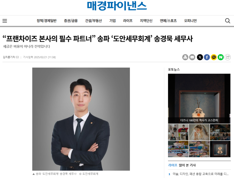 도안세무회계 이미지