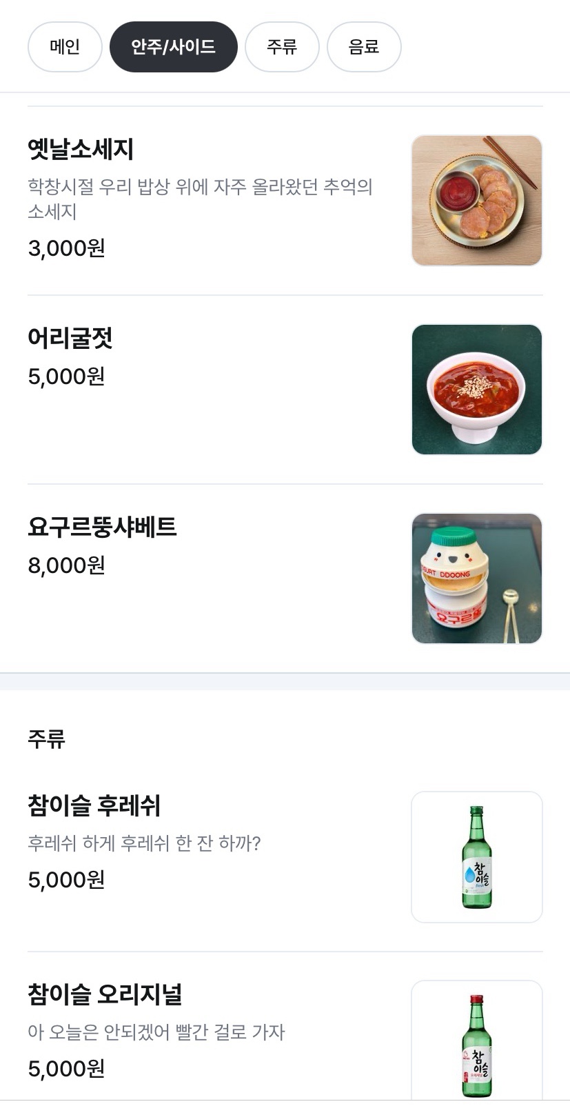 산해장 이미지