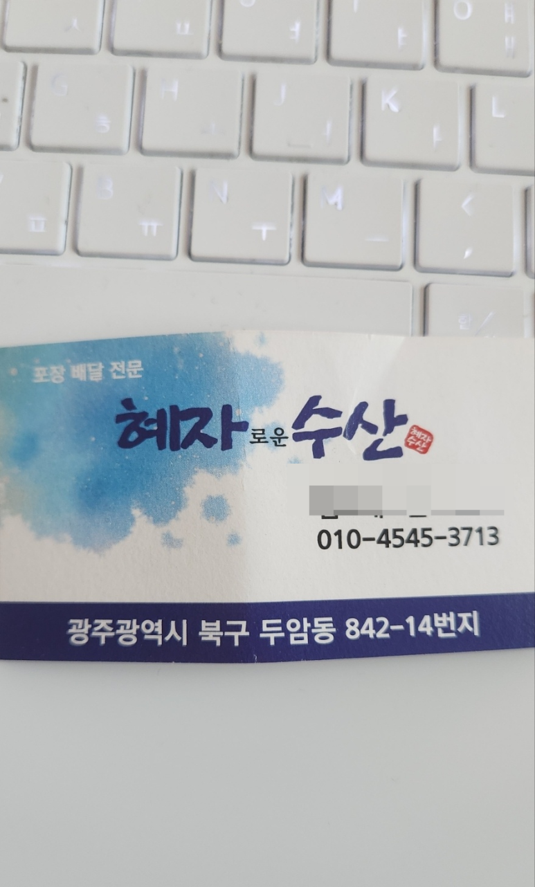 혜자로운수산 이미지